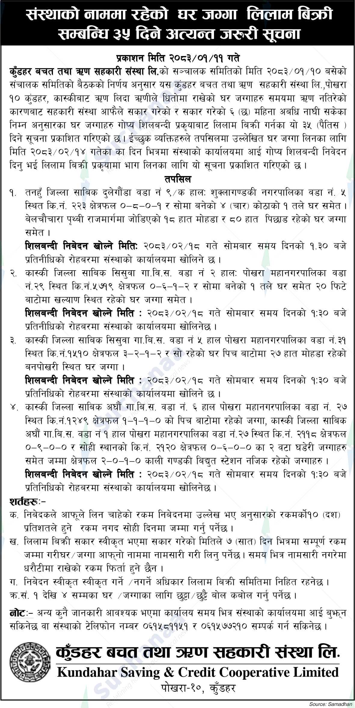 Kundahar Savings and Loan Cooperative Society Limited, Pokhara, Kundahar