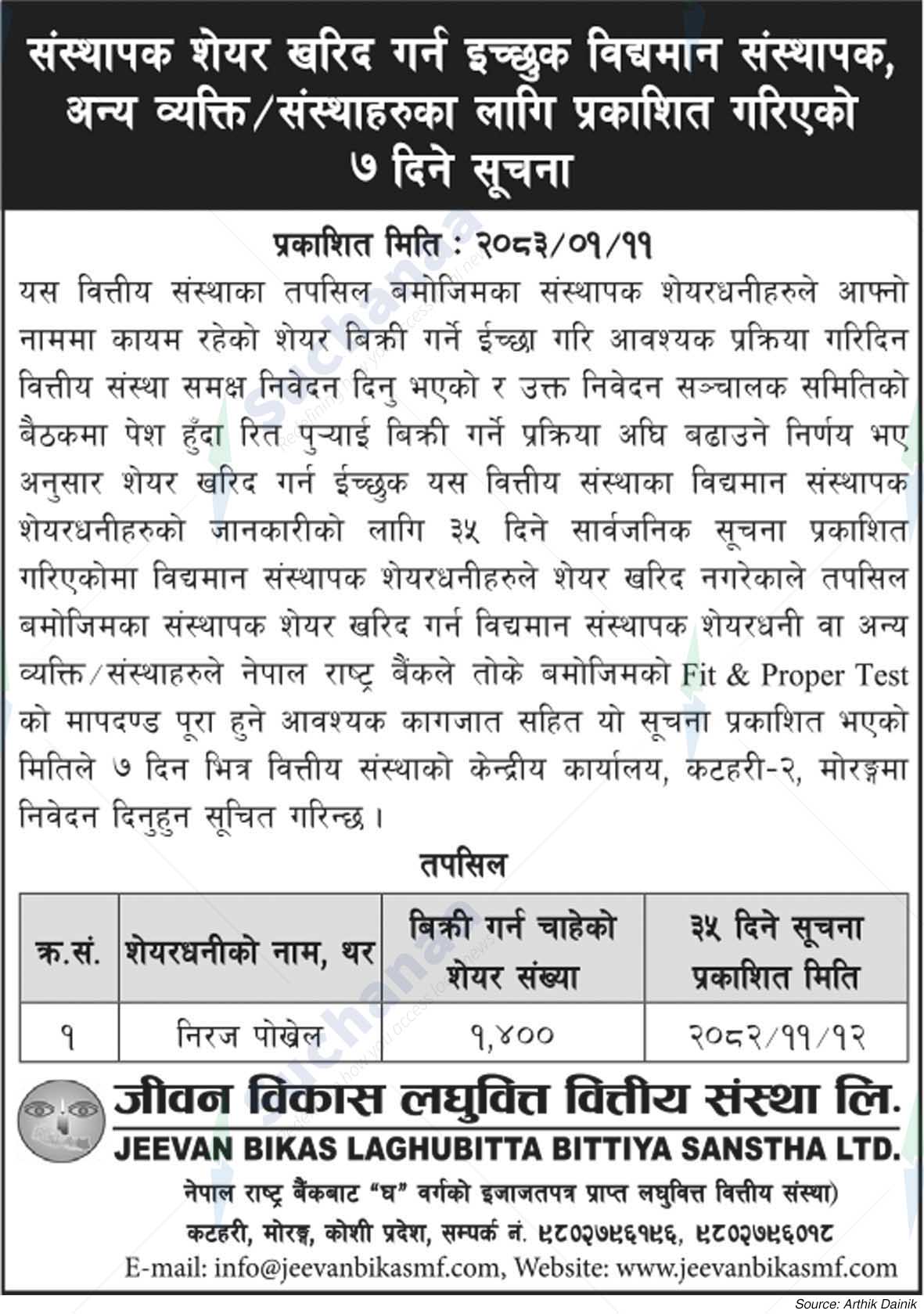 Jeevan Bikas Laghubitta Bittiya Sanstha Ltd.