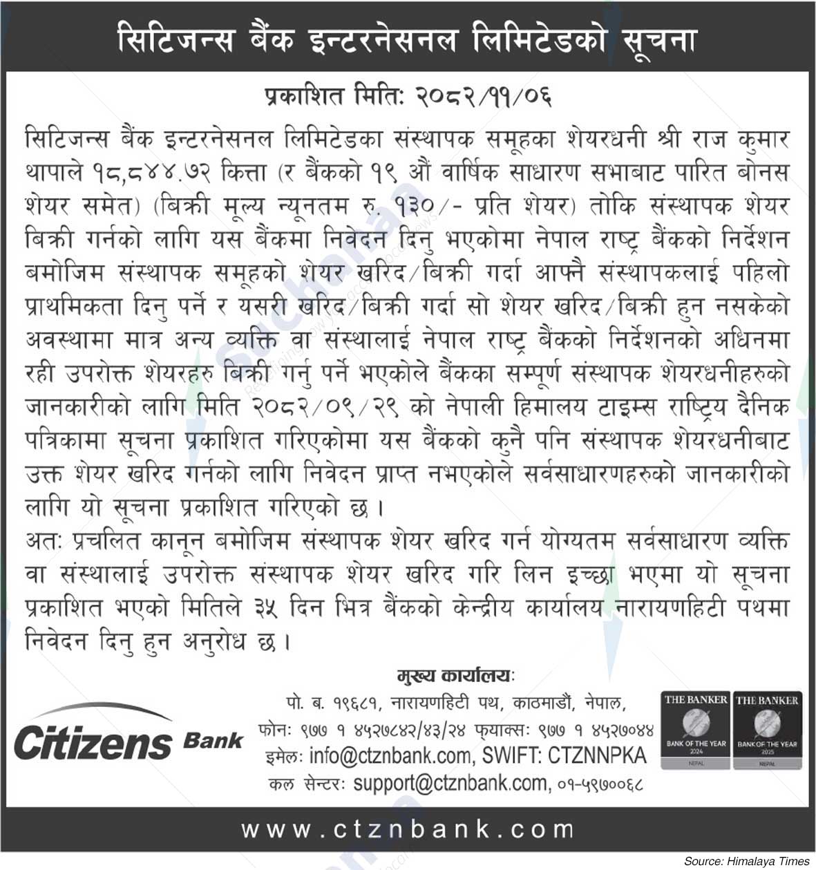 Citizens Bank International Limited