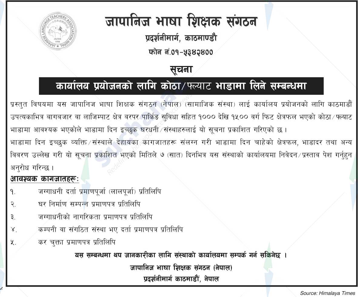 Japanese Language Teachers Association, Kathmandu