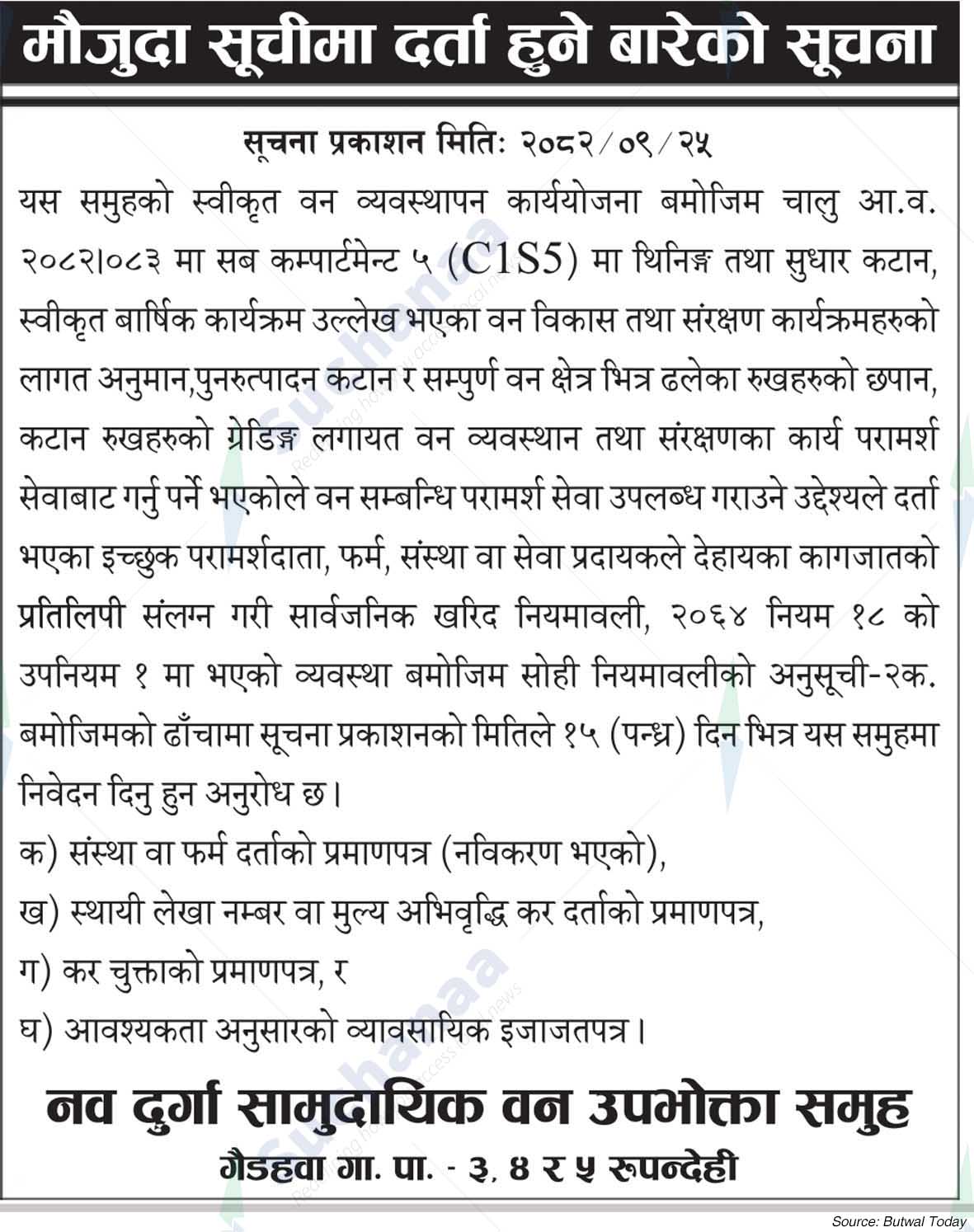 Nava Durga Saa.Wa.Wo.Sa.