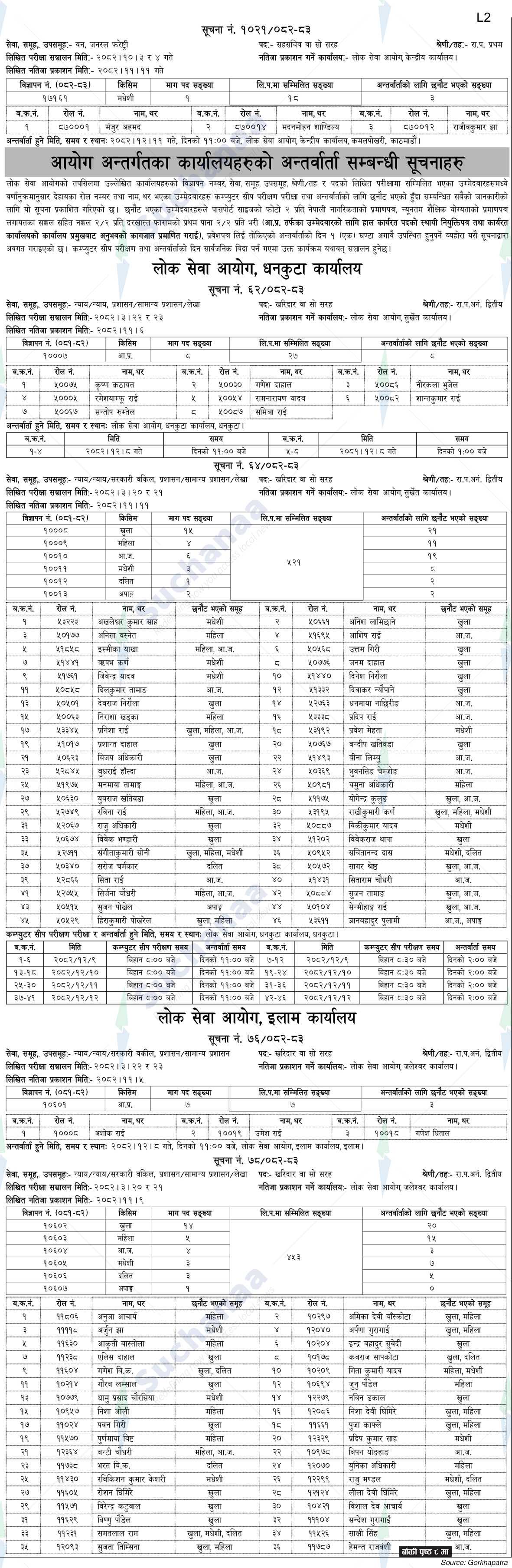 Notice Image 2