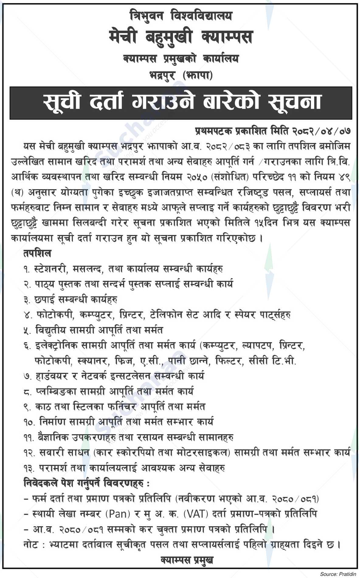 Mechi Multiple Campus