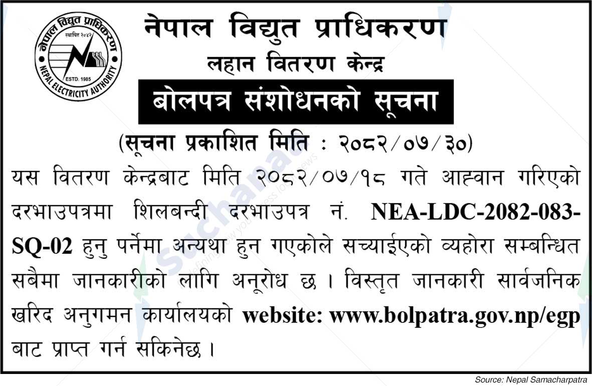 Nepal Electricity Authority