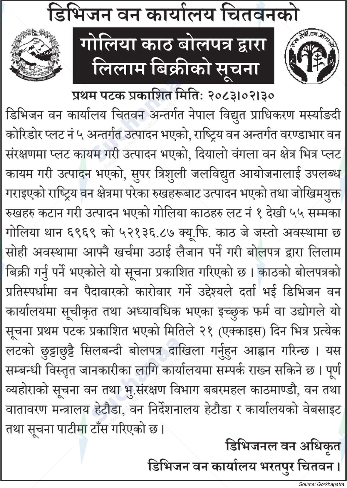 Division Forest Office, Chitwan