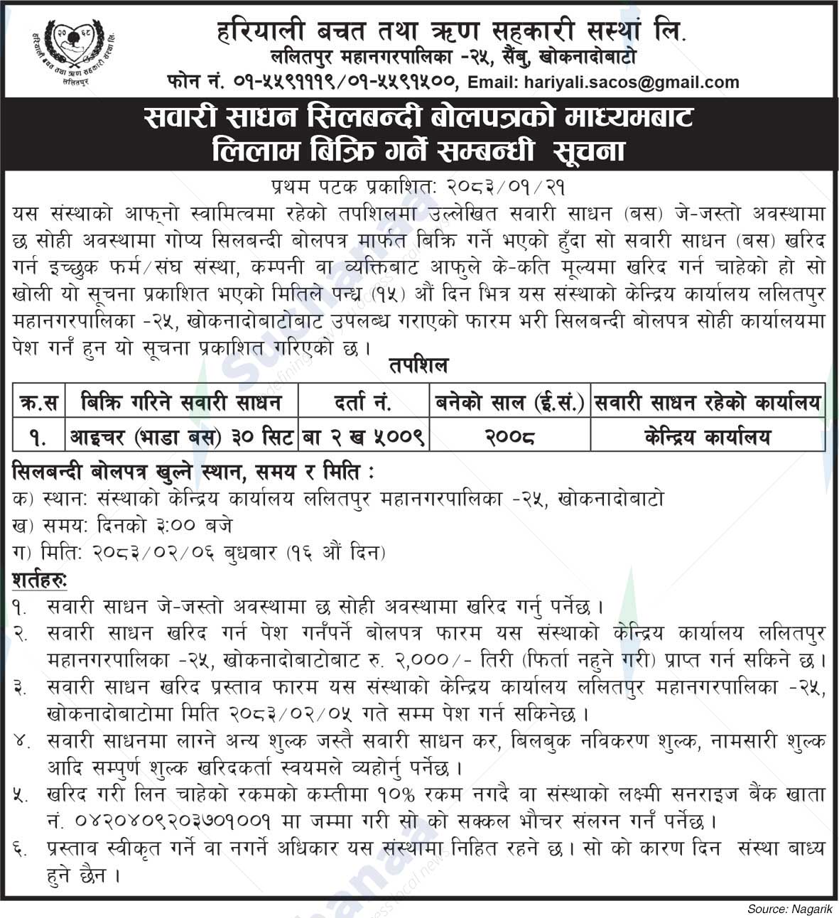 Hariyali Bachat Tatha Rin Sahakari Sanstha Ltd., Saimbu