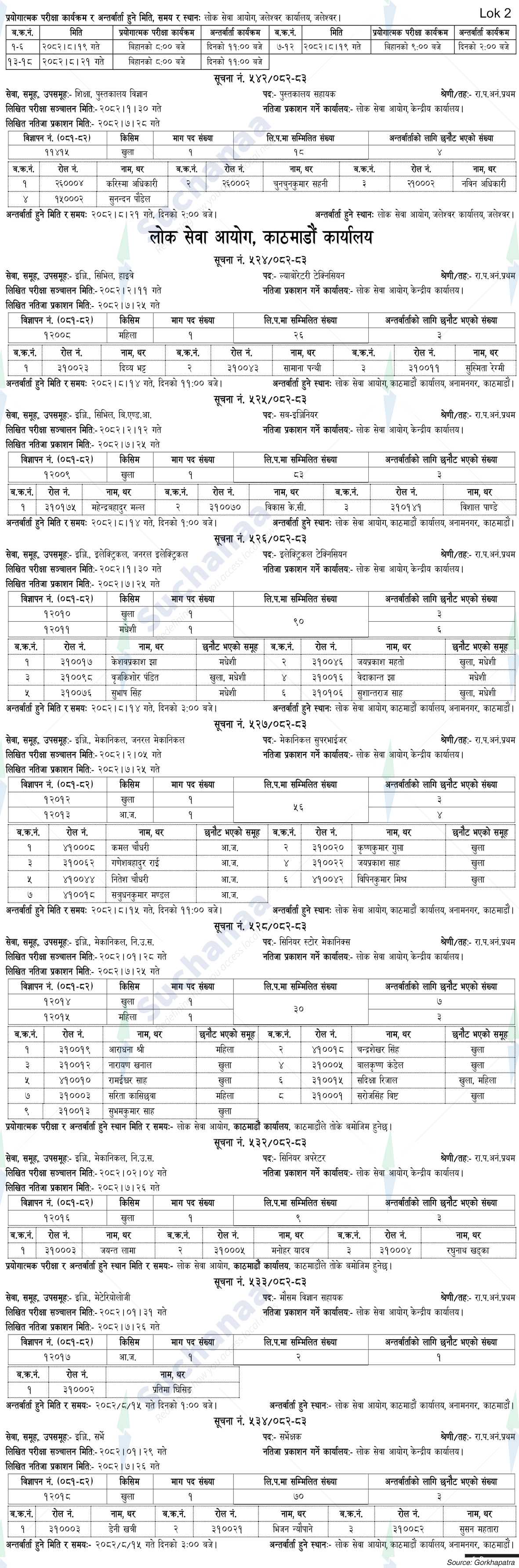 Notice Image 2