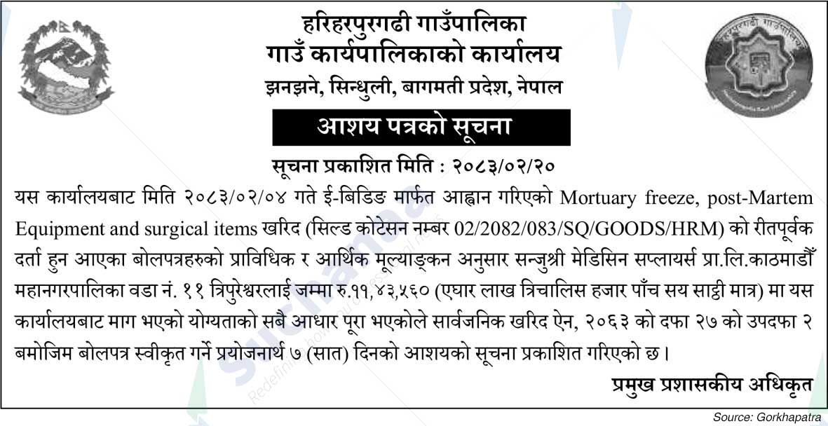 Hariharpurgadhi Rural Municipality