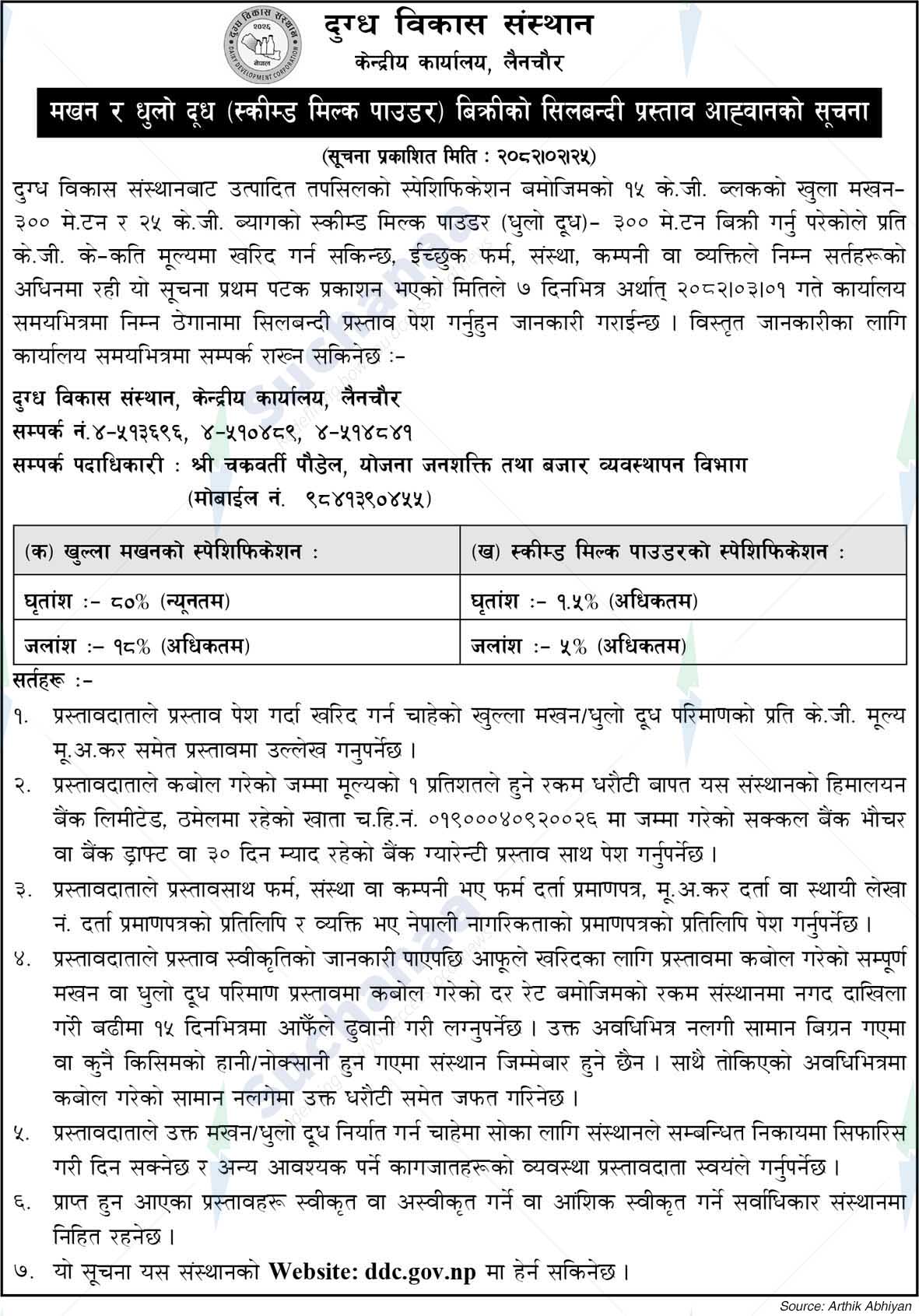 Dairy Development Corporation