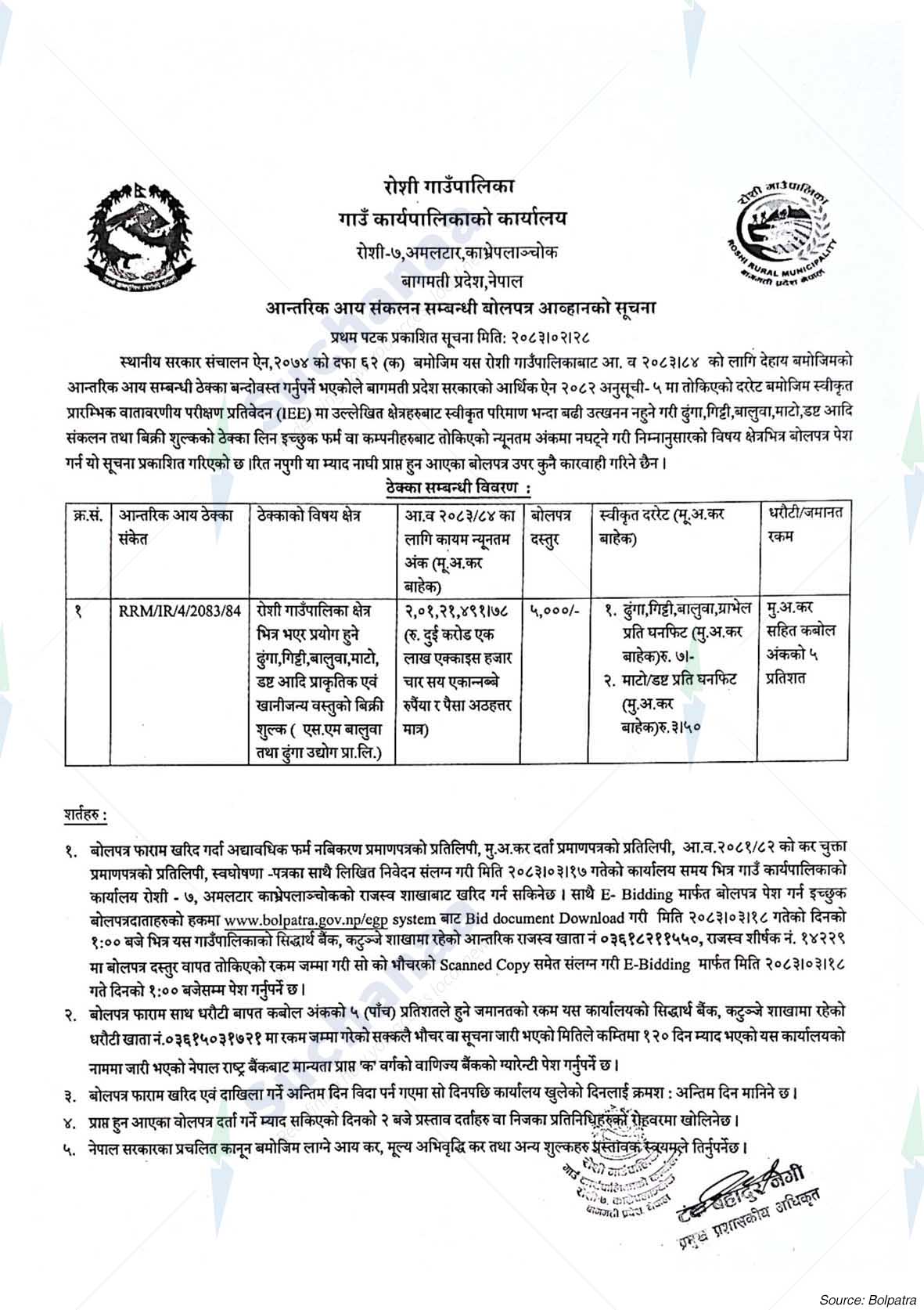 Notice Image 4