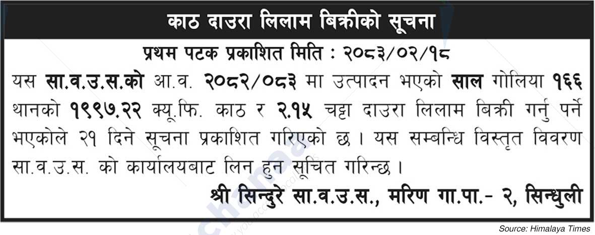 Shree Sindure Saa.Wa.Wo.Sa.