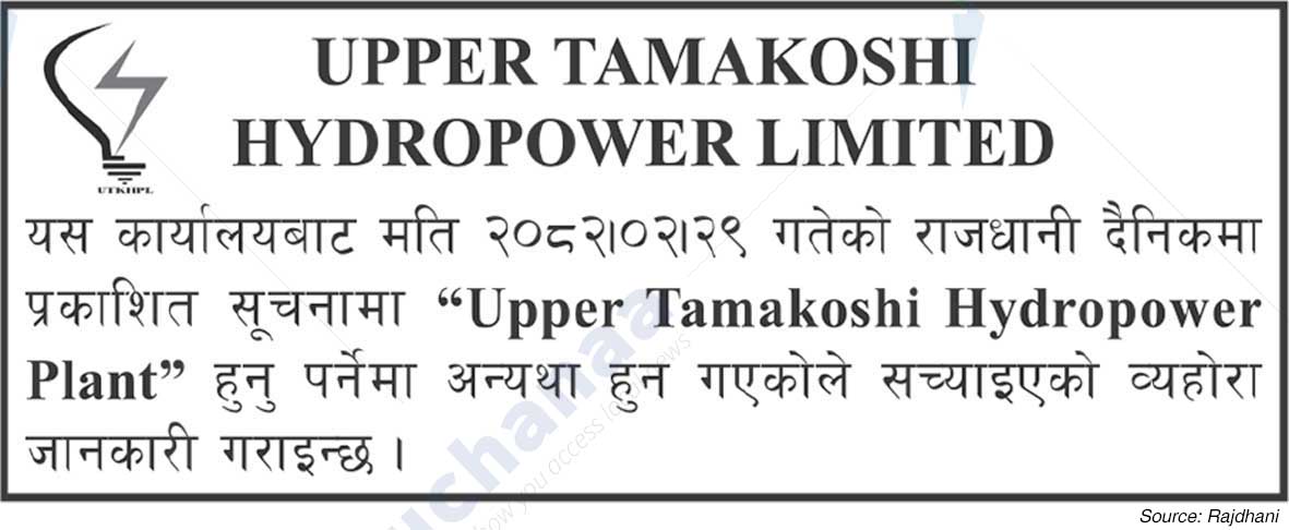 Upper Tamakoshi Hydropower Limited