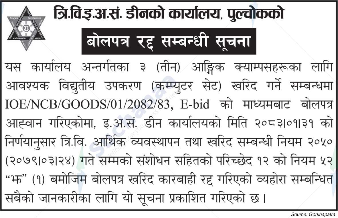 Tribhuvan University