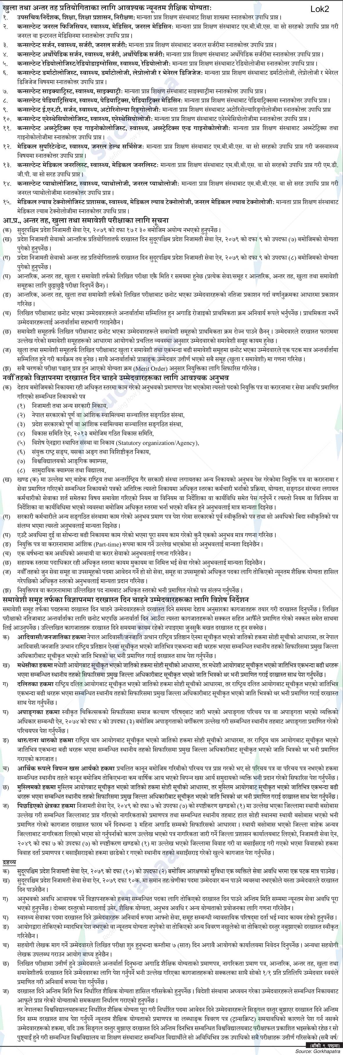 Notice Image 2