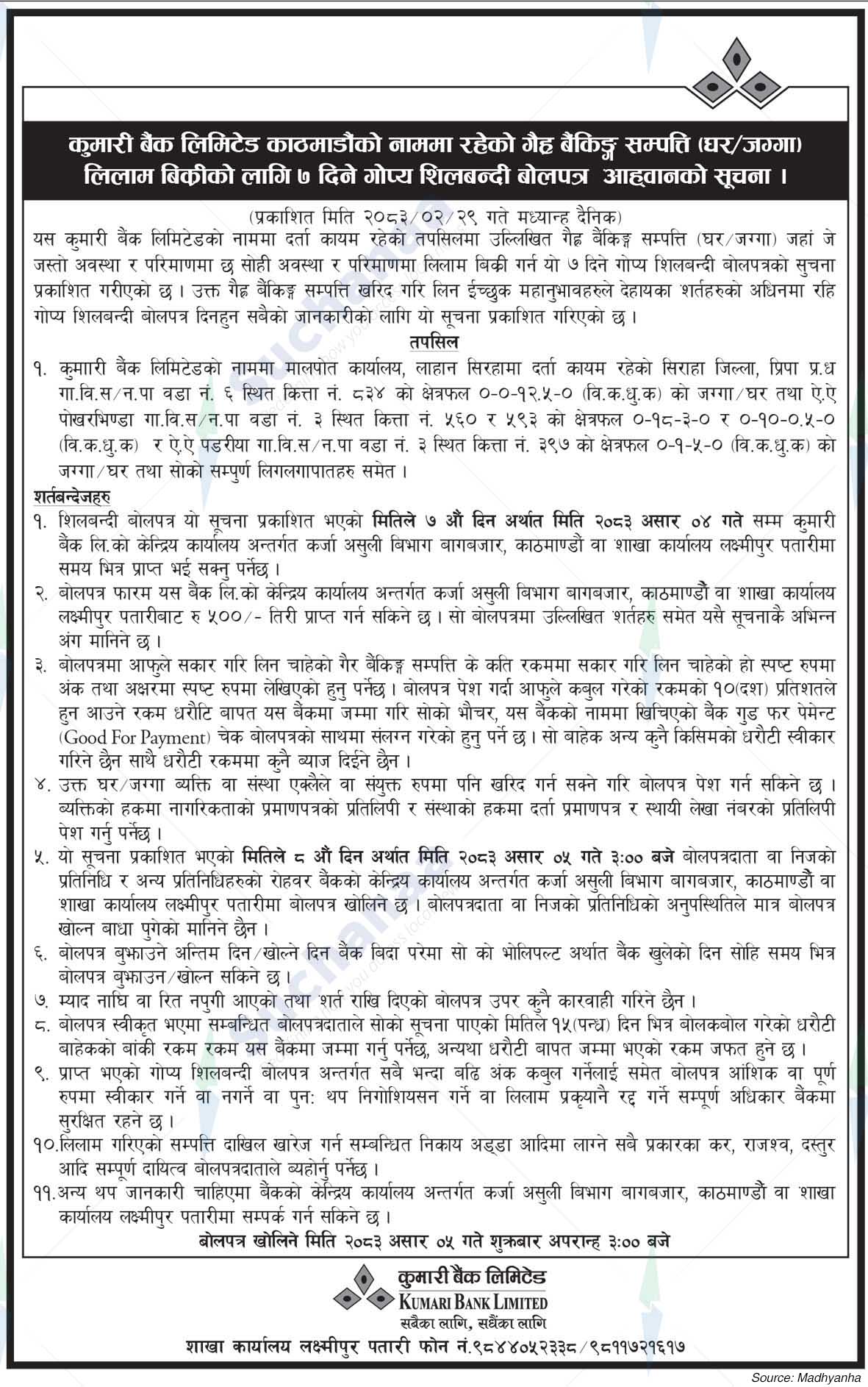 Kumari Bank Limited