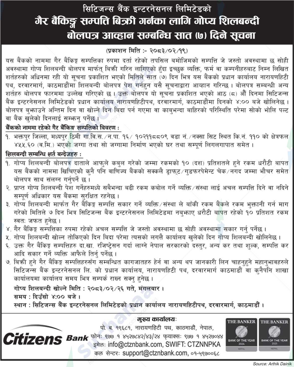 Citizens Bank International Limited