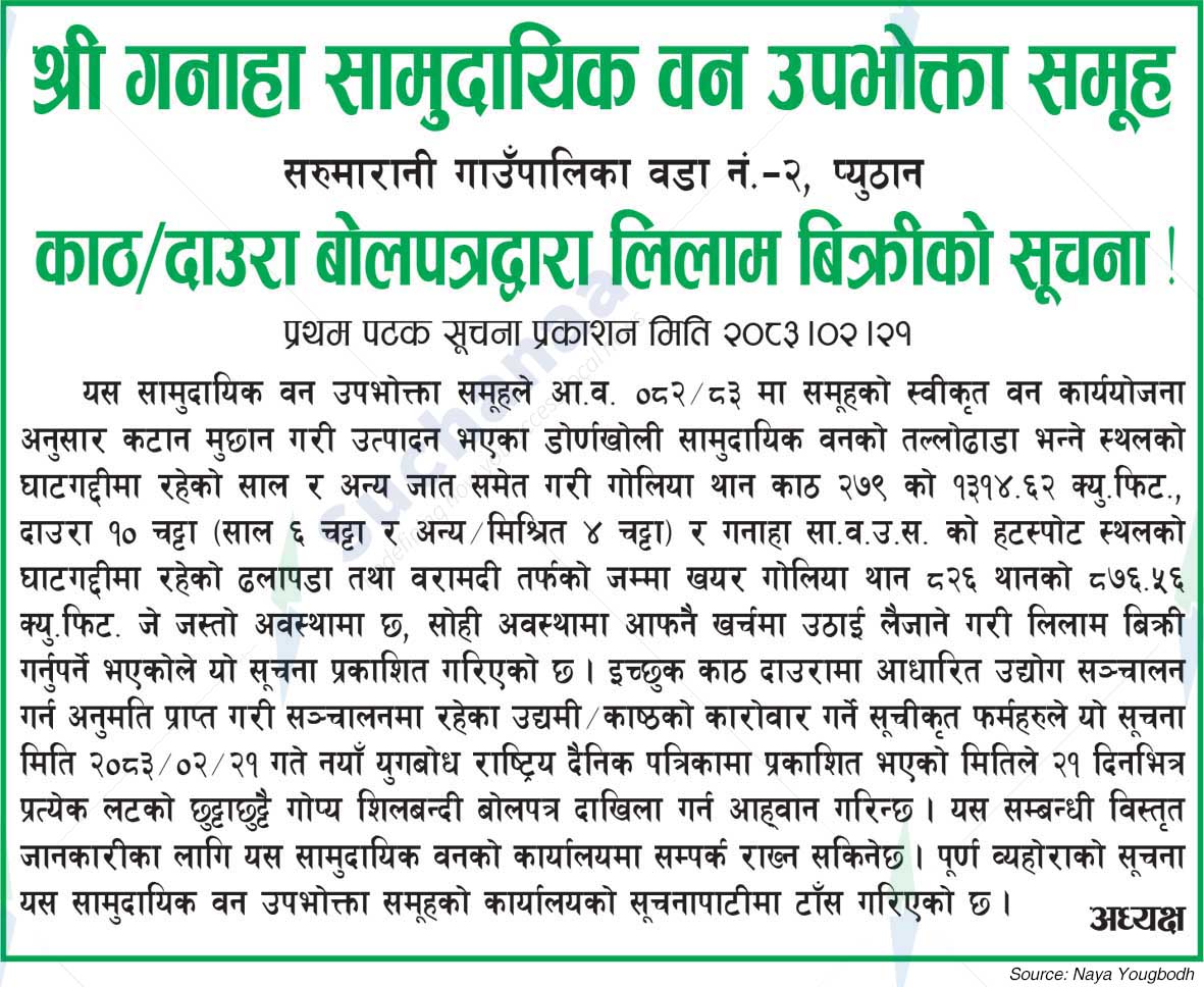 Shree Ganaha Saa.Wa.Wo.Sa.