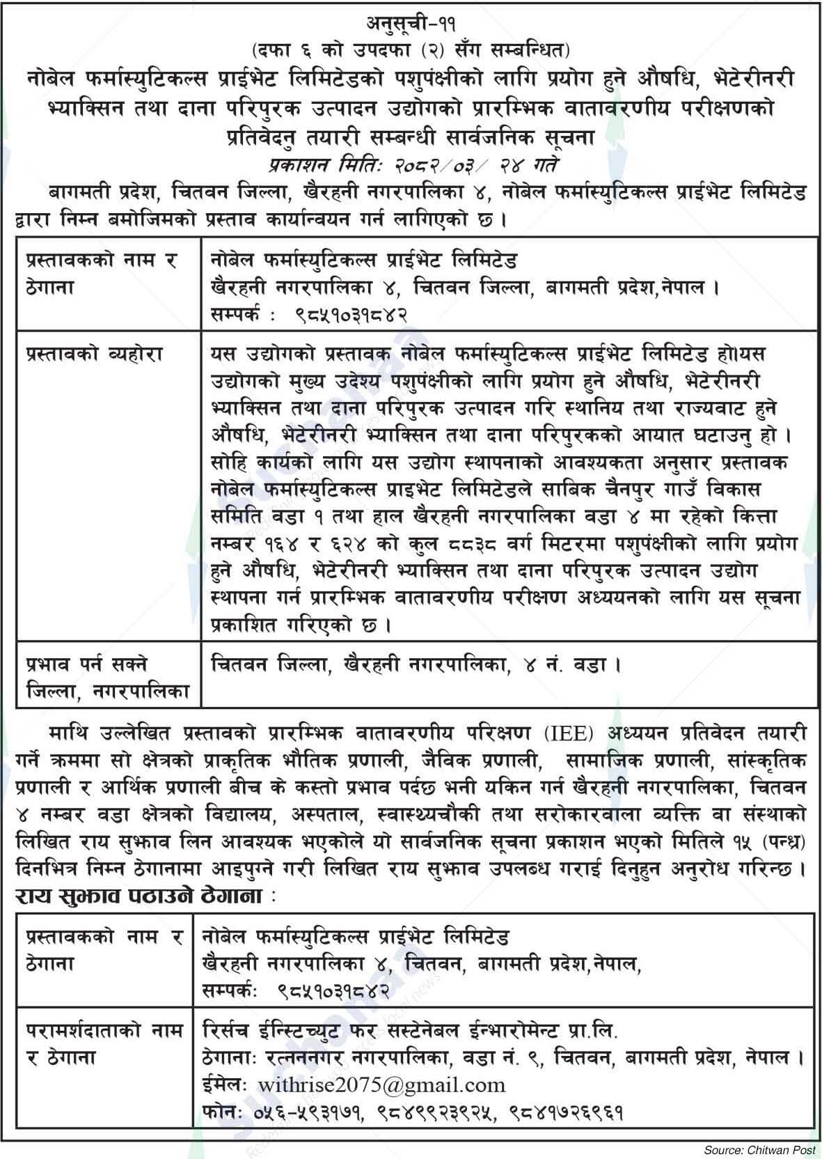 Nobel Pharmaceuticals Private Limited