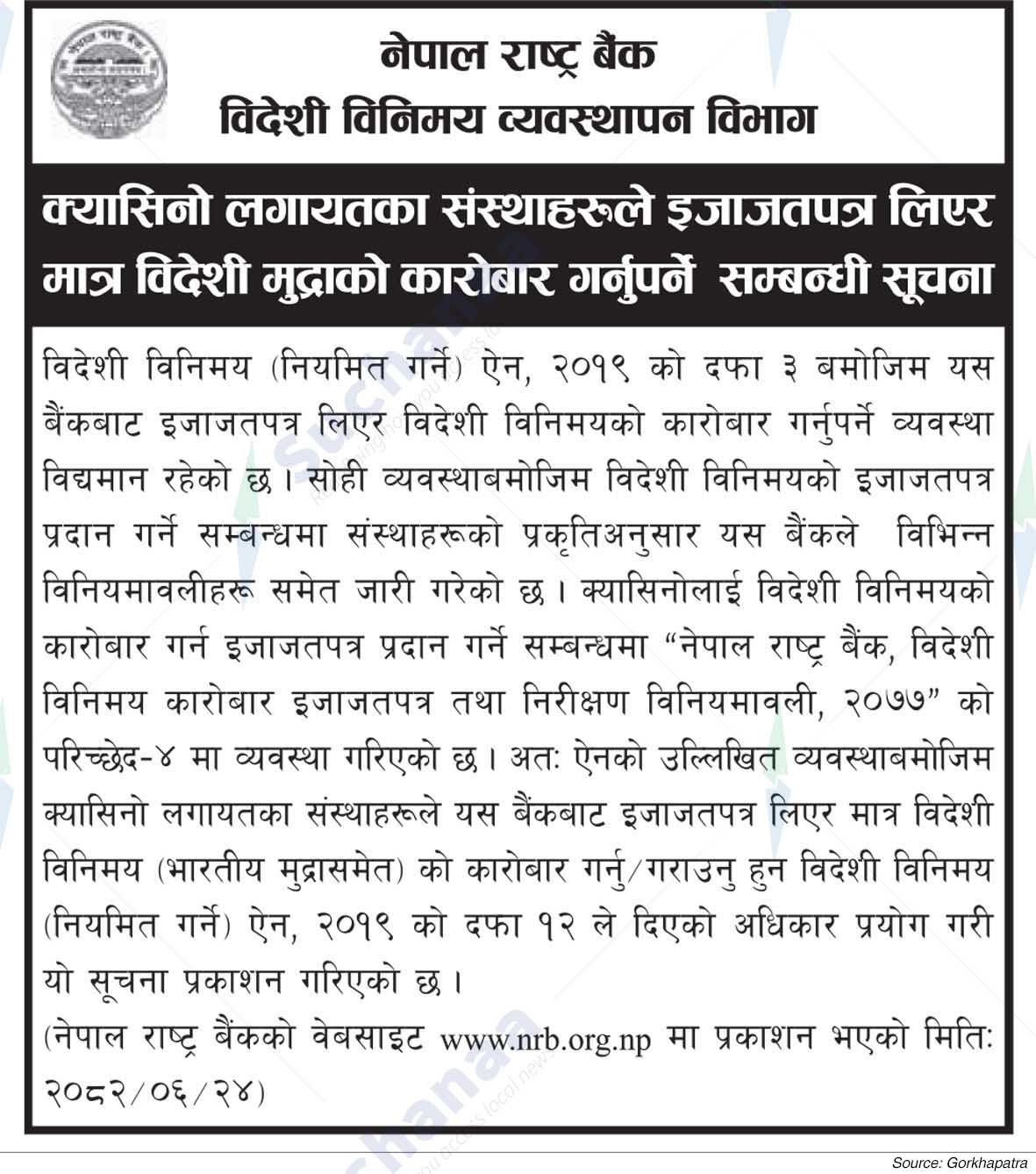 Nepal Rastra Bank