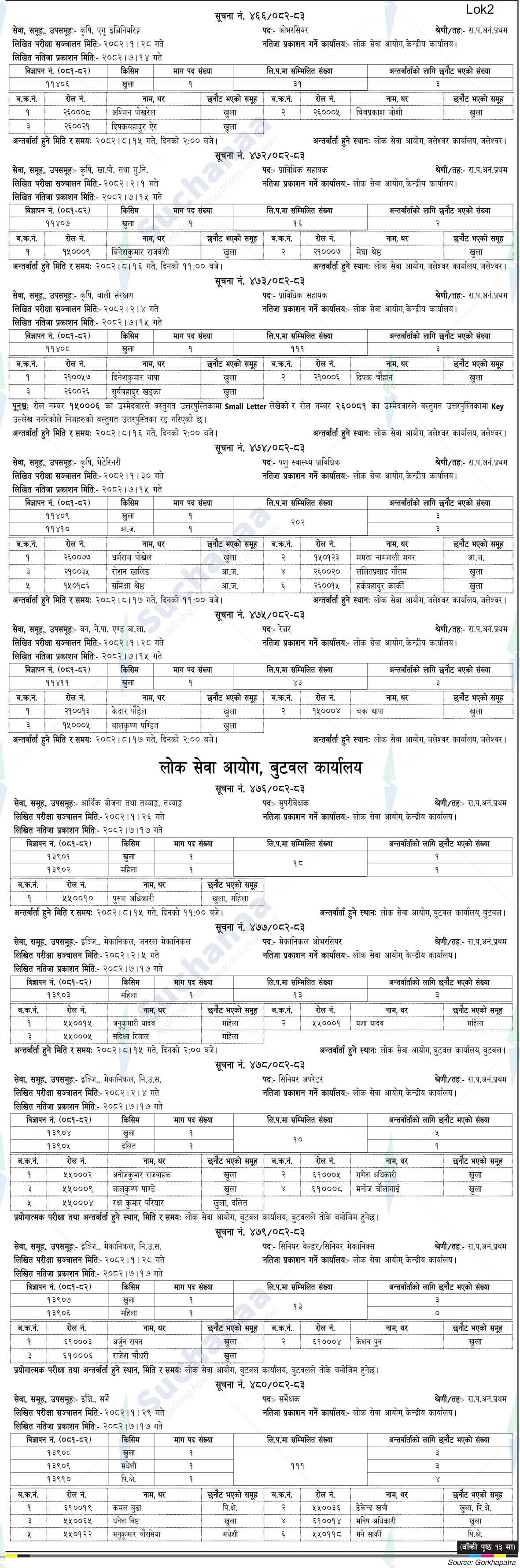 Notice Image 2