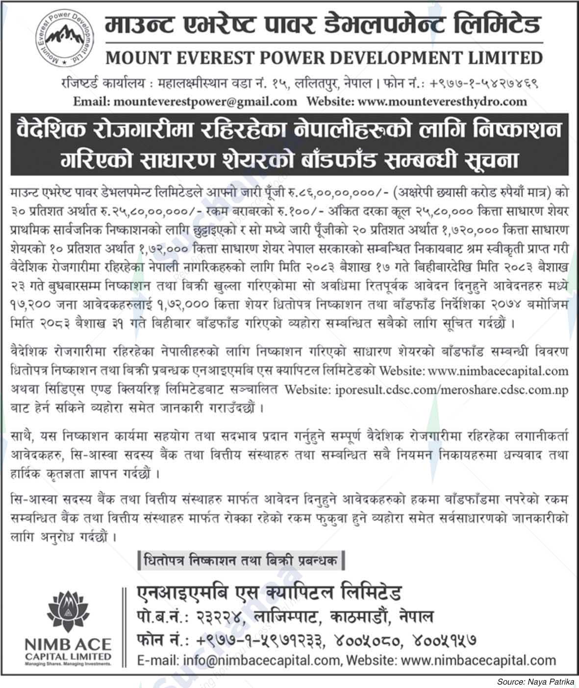 Mount Everest Power Development Limited