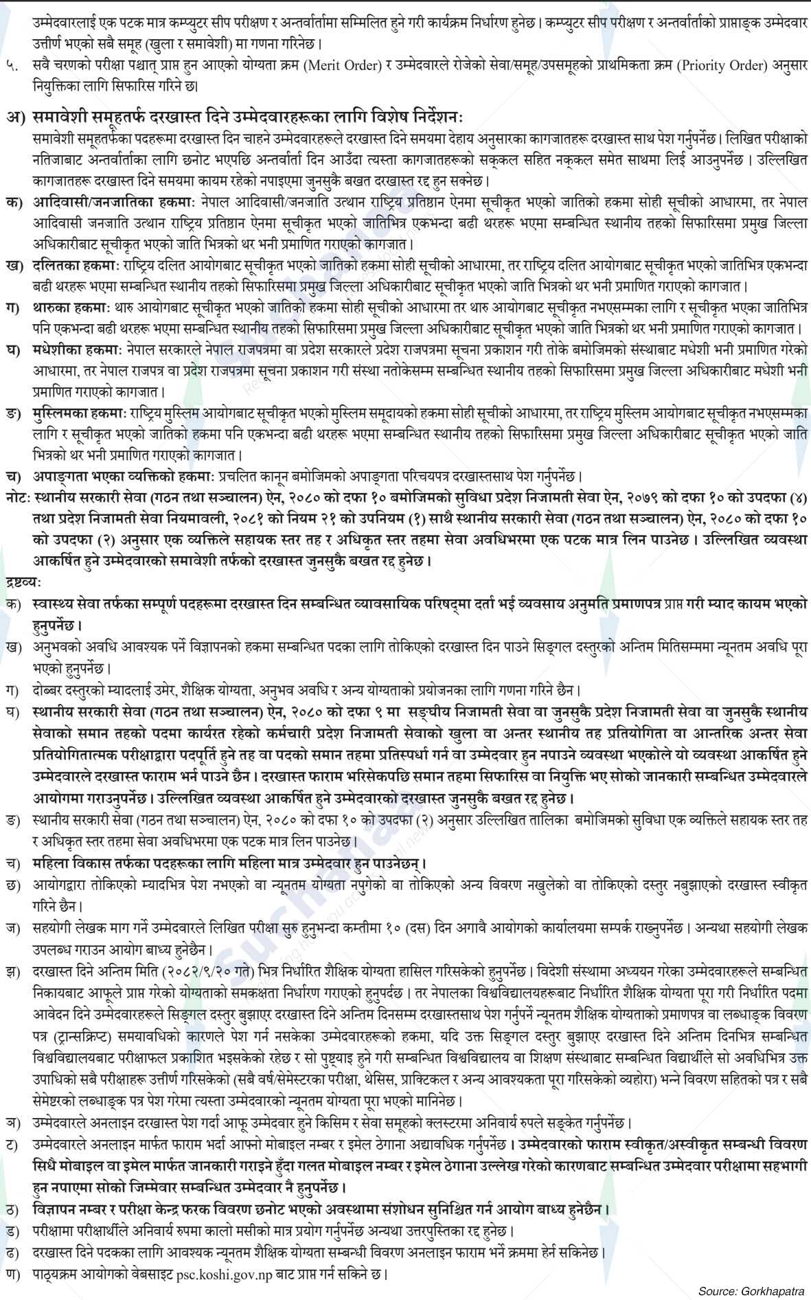 Notice Image 4