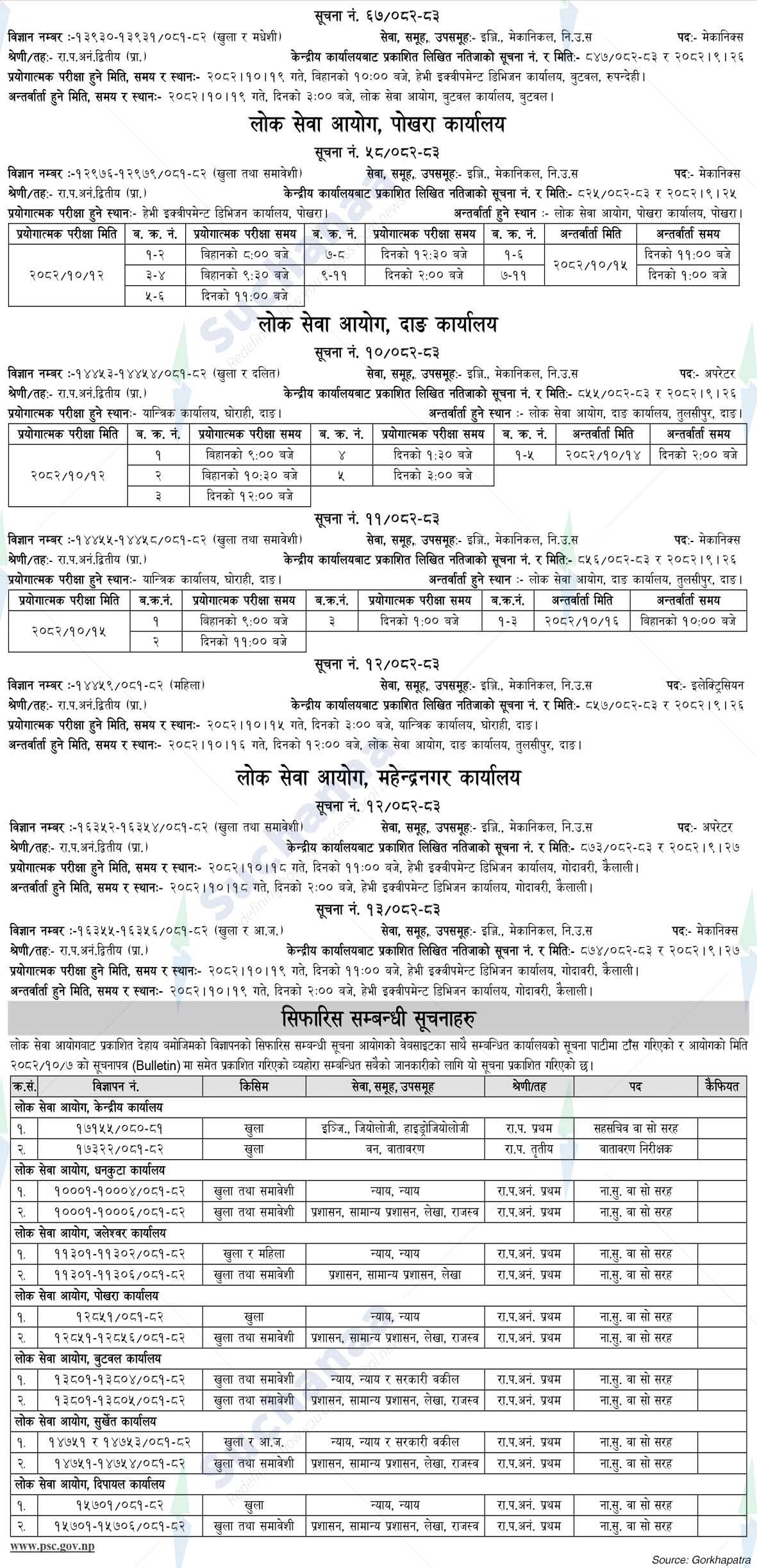 Notice Image 2