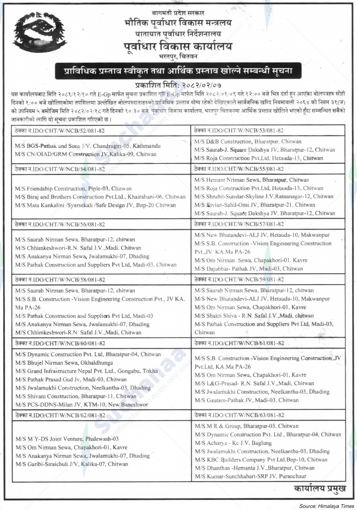 Infrastructure Development Office, Bharatpur