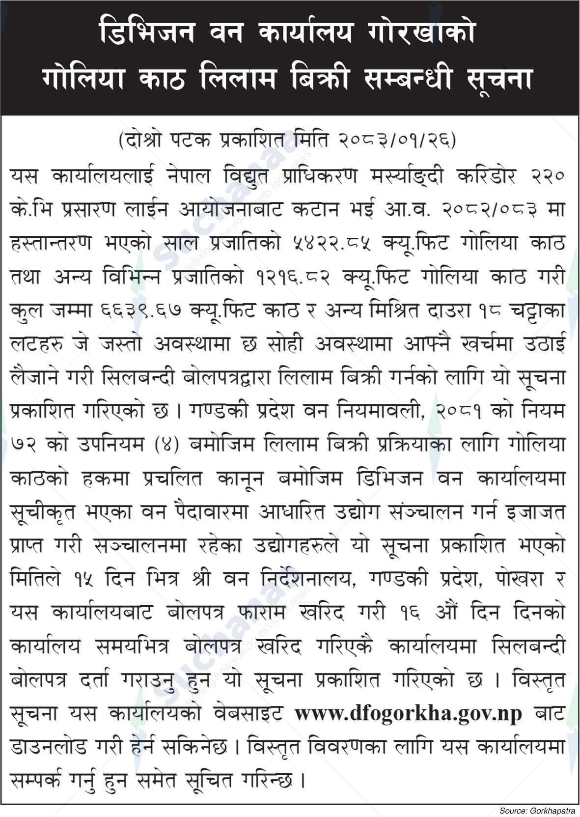 Division Forest Office, Gorkha