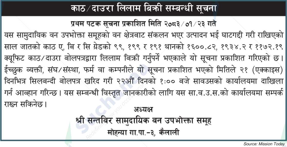 Shree Santavir Saa.Wa.Wo.Sa.