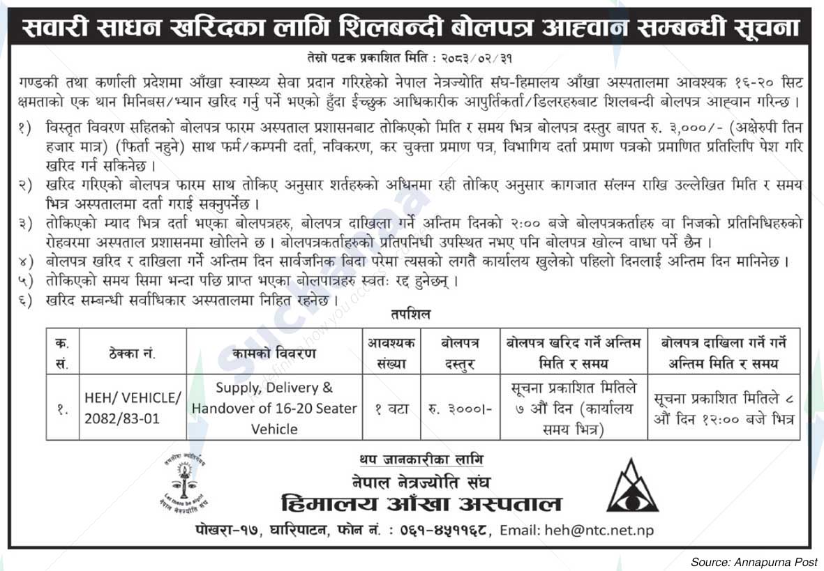 Himalaya Eye Hospital