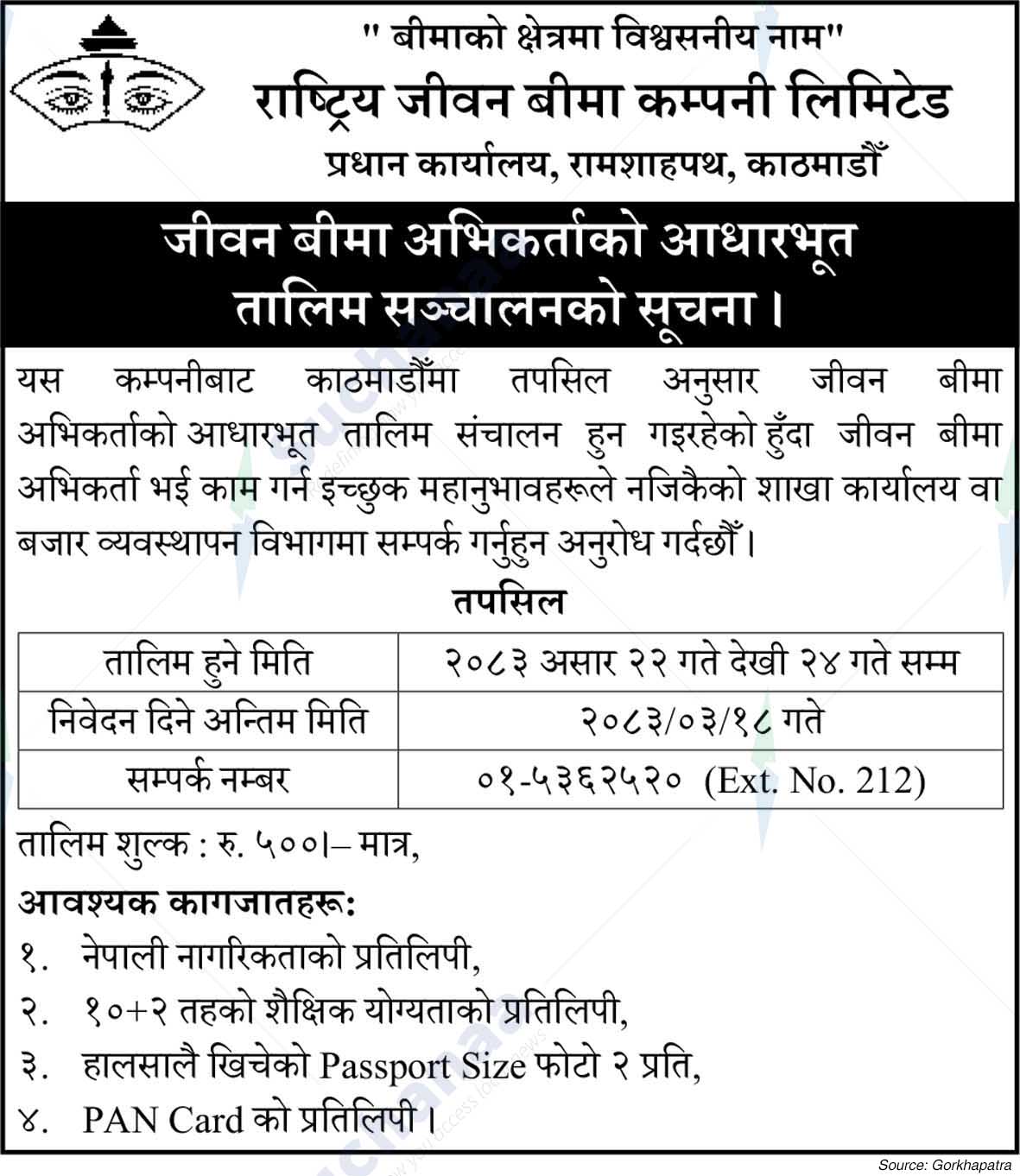 National Life Insurance Company Limited