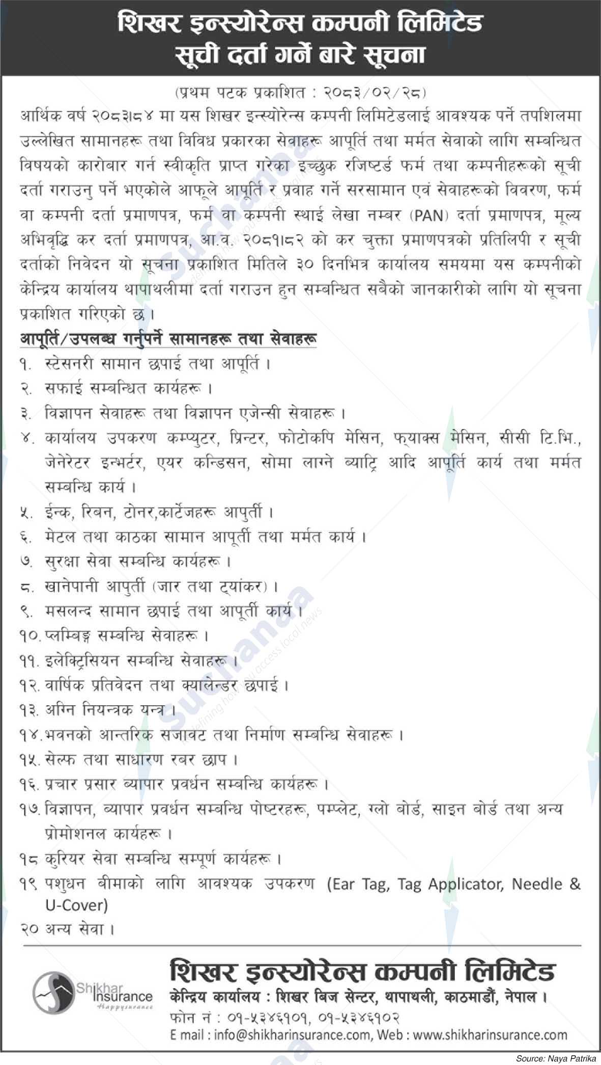 Shikhar Insurance Company Limited
