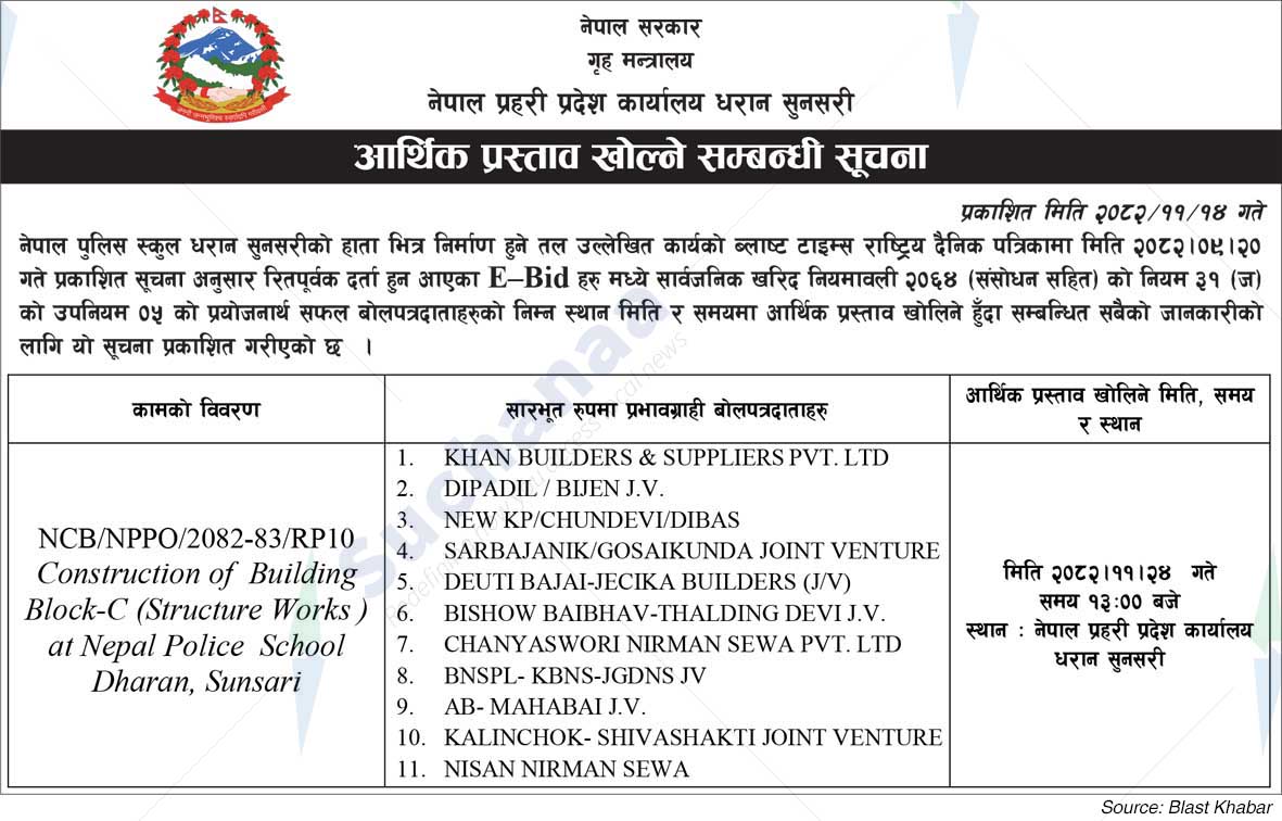 Nepal Police Provincial Office, Dharan