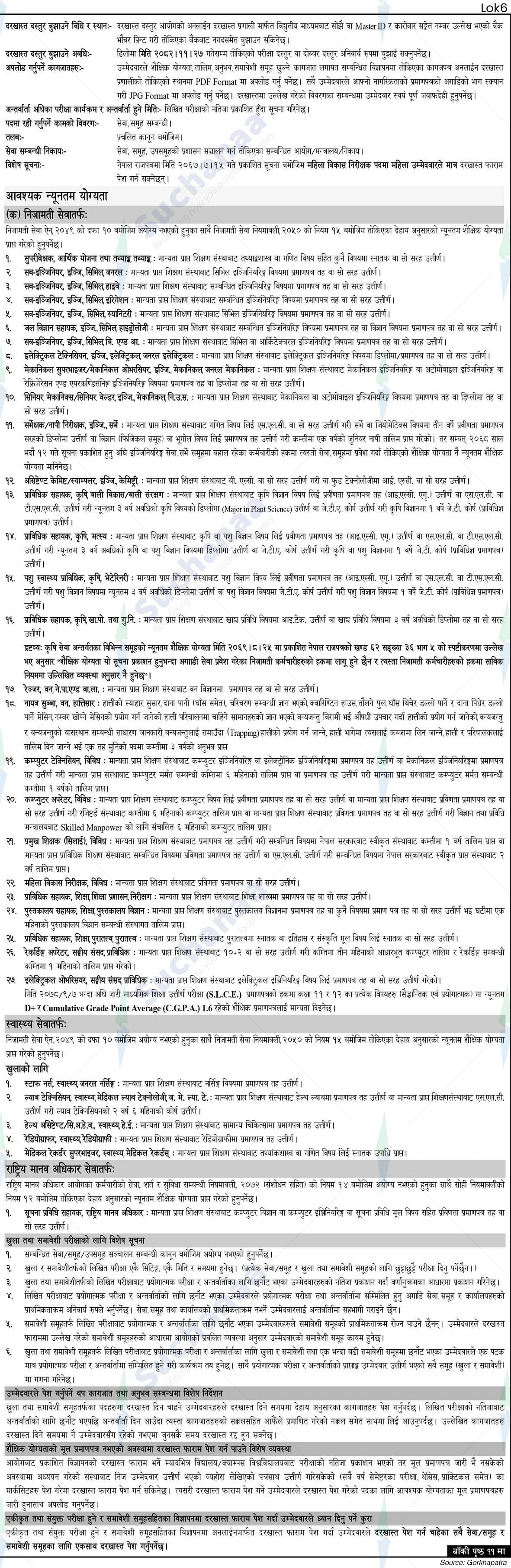 Notice Image 6