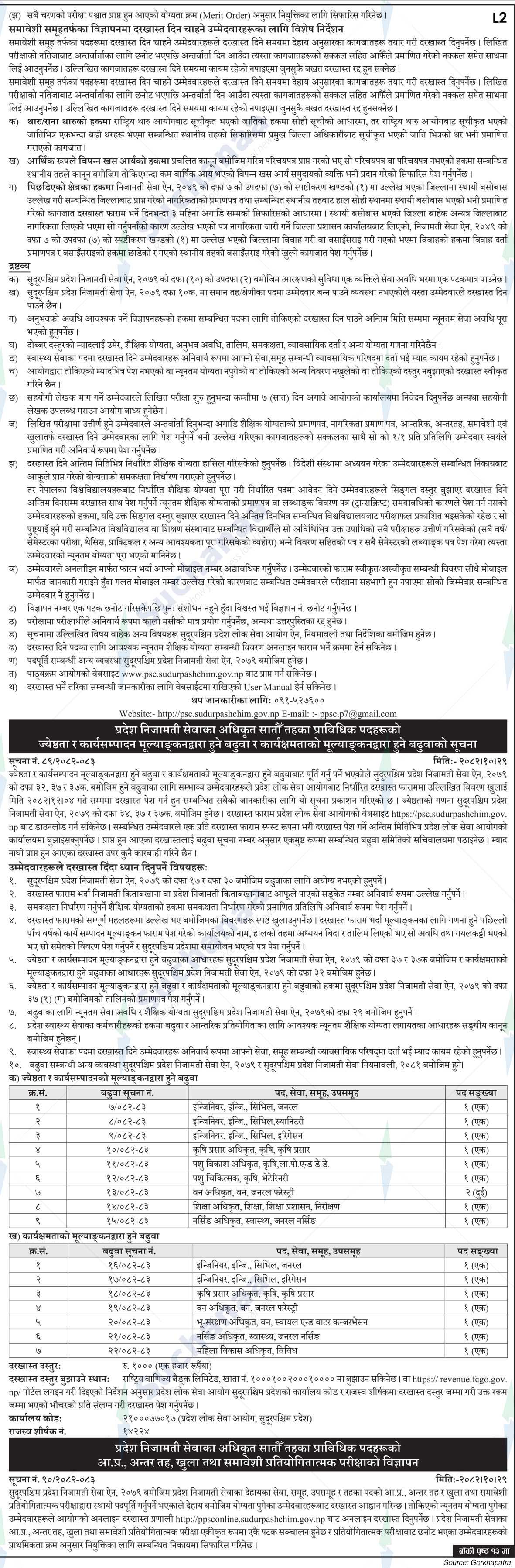 Notice Image 2