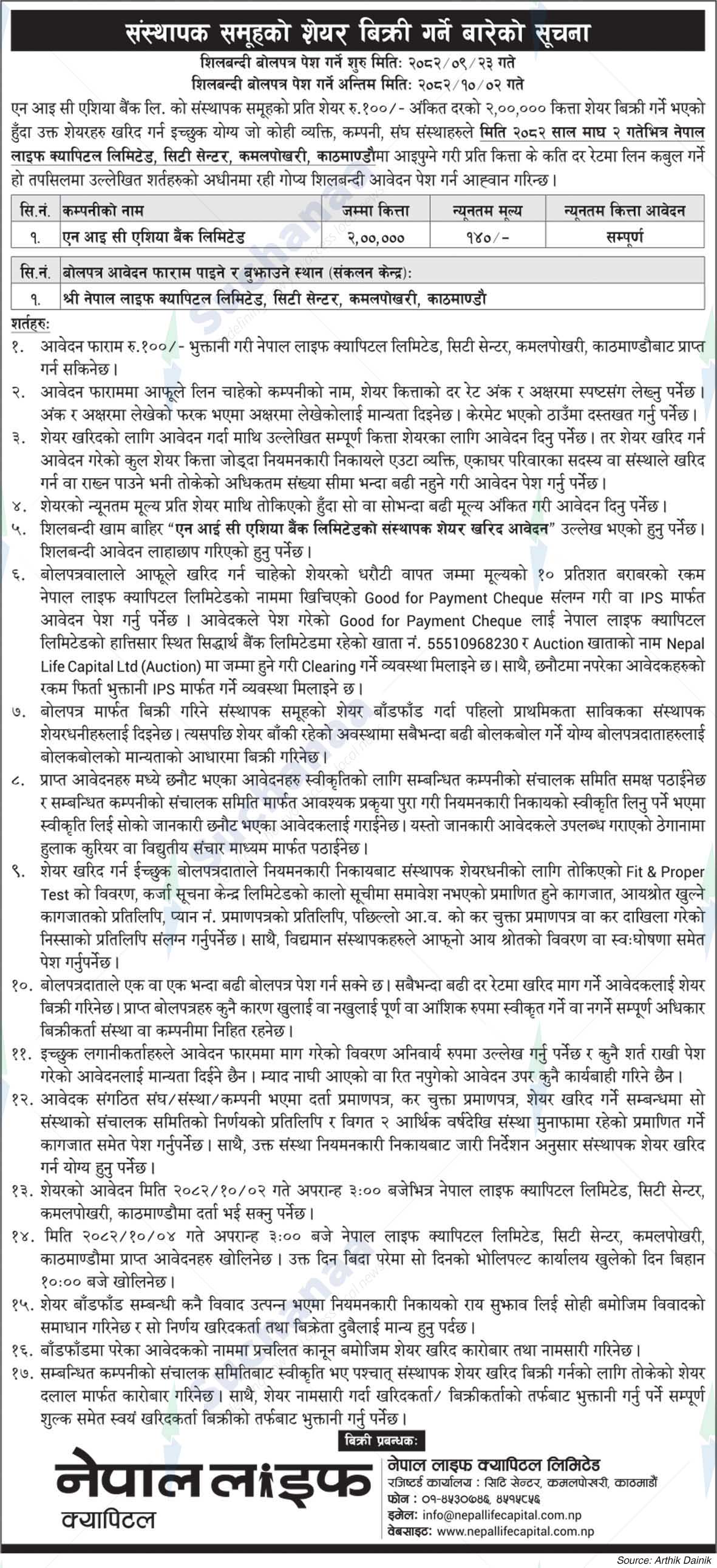 Nepal Life Capital Limited