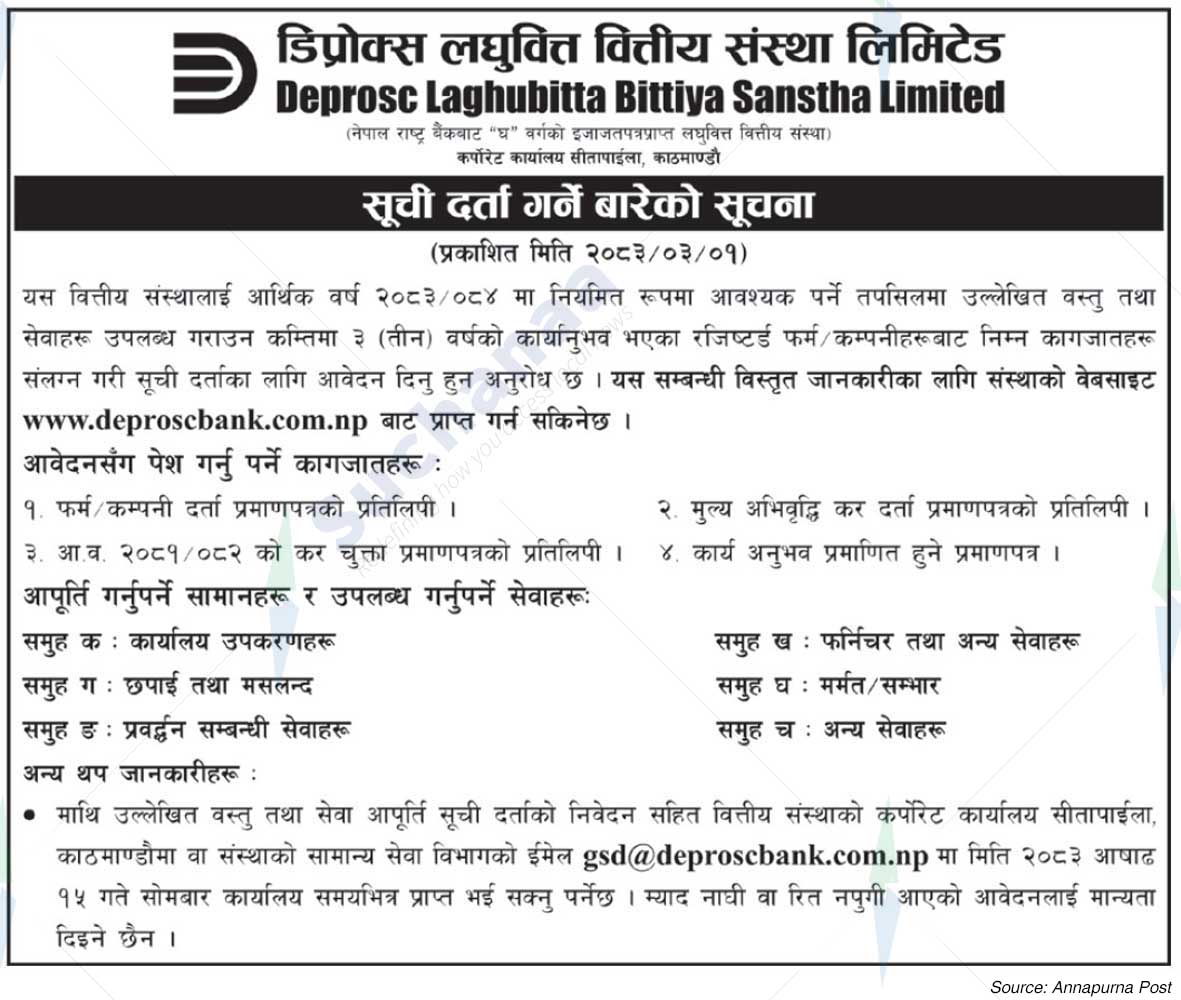 Deprosc Laghubitta Bittiya Sanstha Limited