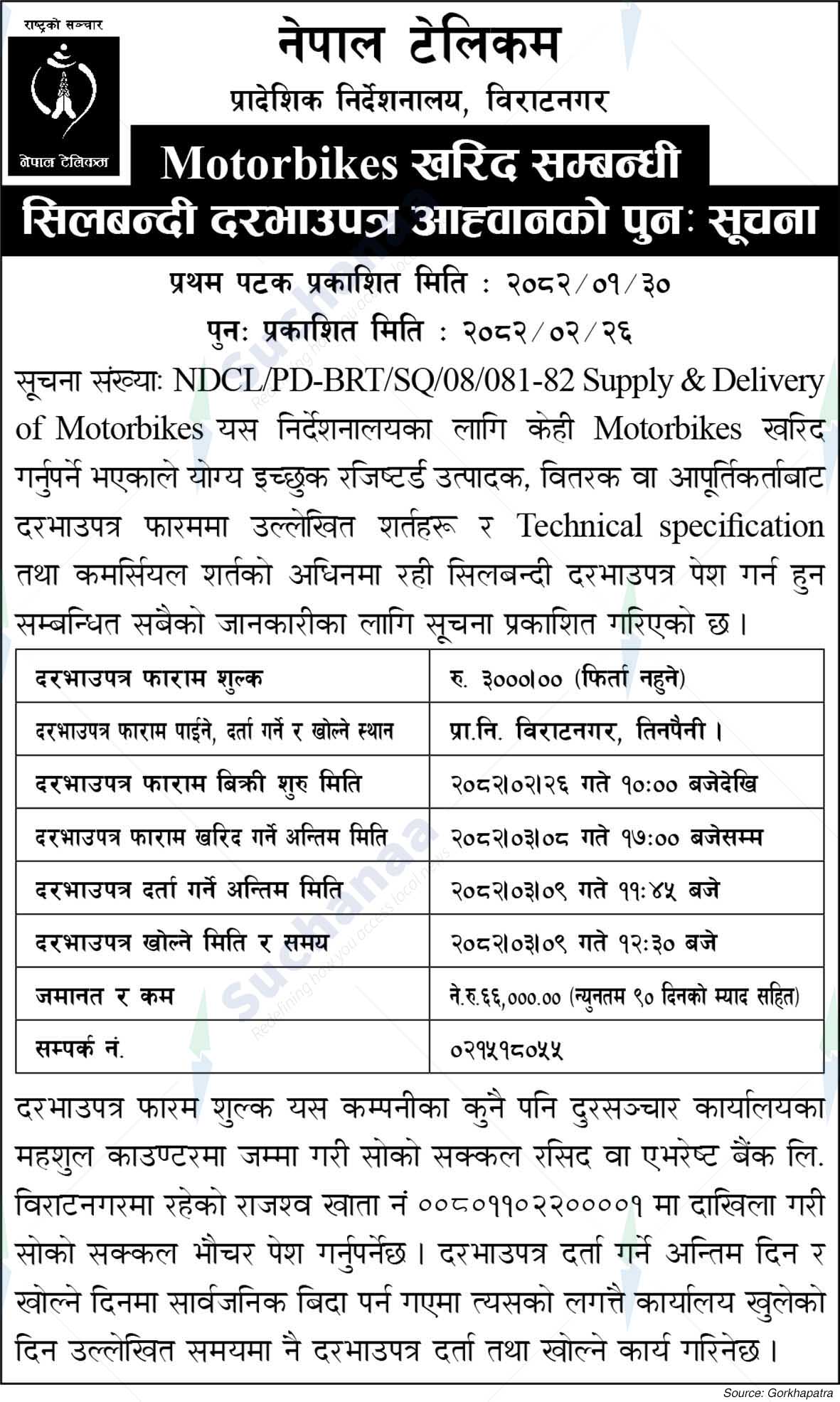 Nepal Doorsanchar Company Limited (NTC)