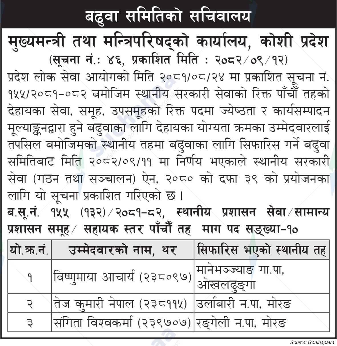 Public Service Commission