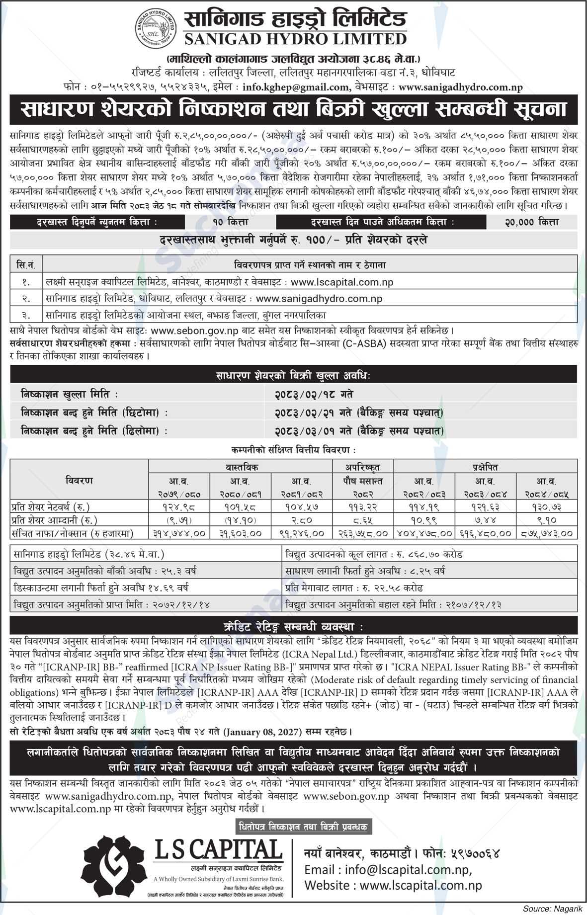 Sanigad Hydro Limited