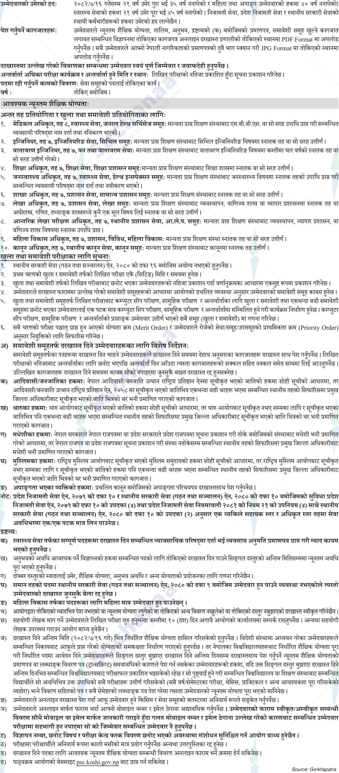 Notice Image 2