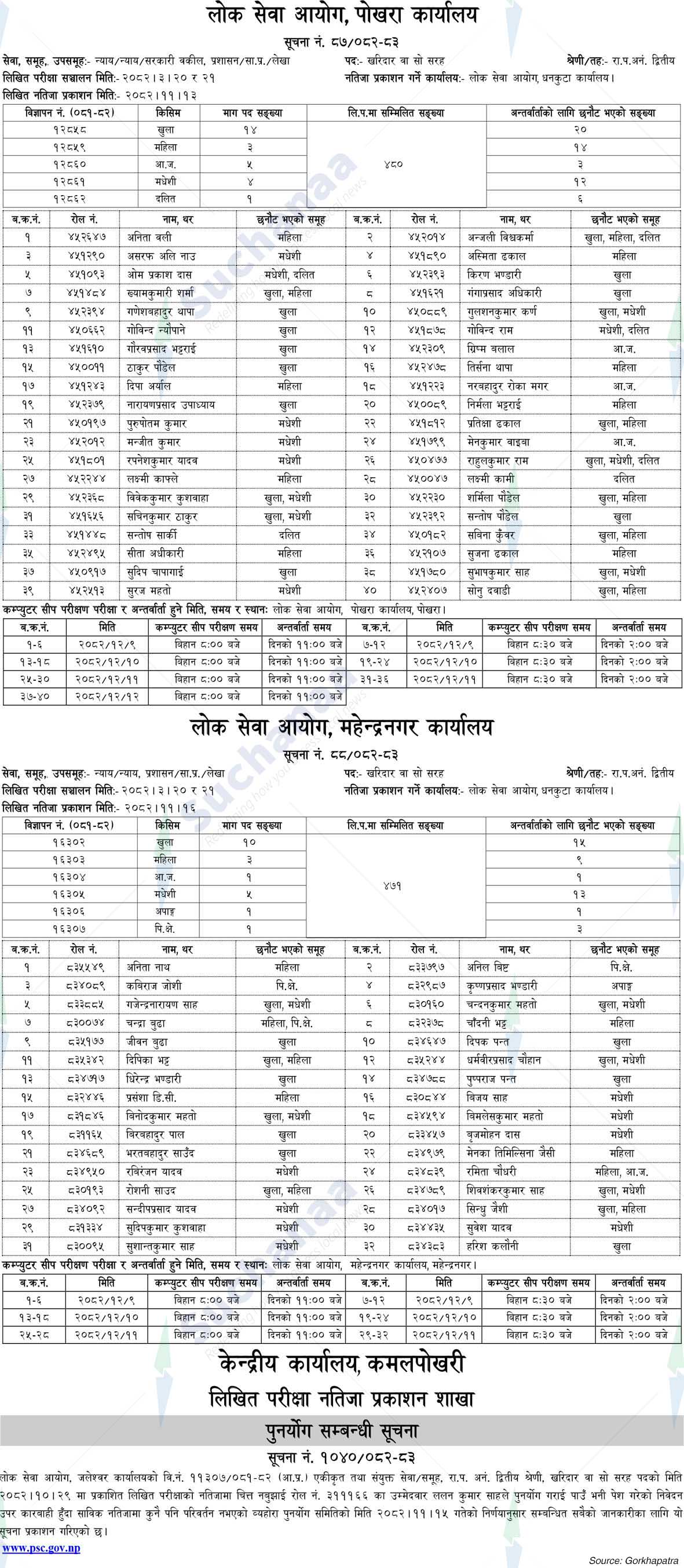 Notice Image 2