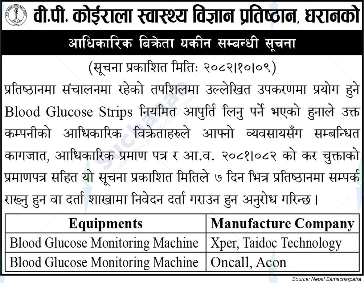 B.P. Koirala Institute of Health Sciences