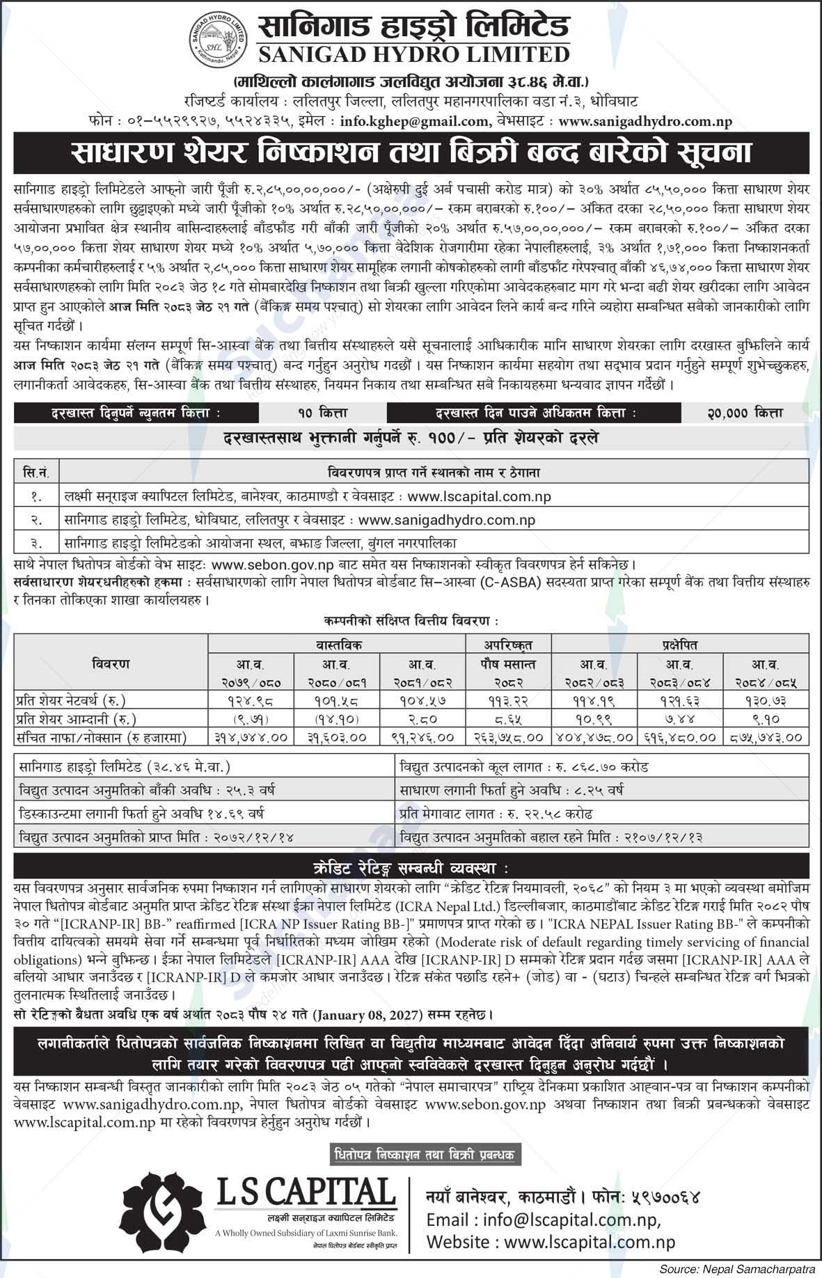 Sanigad Hydro Limited