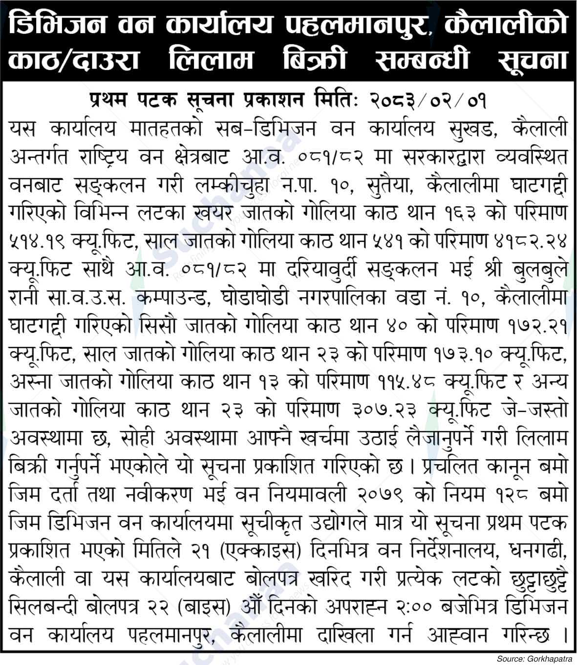 Division Forest Office, Kailali
