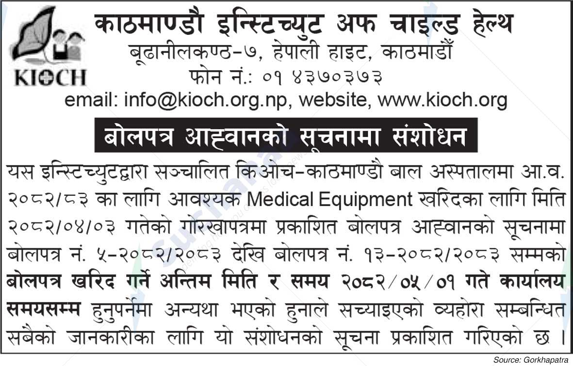 Kathmandu Institute of Child Health (KIOCH)