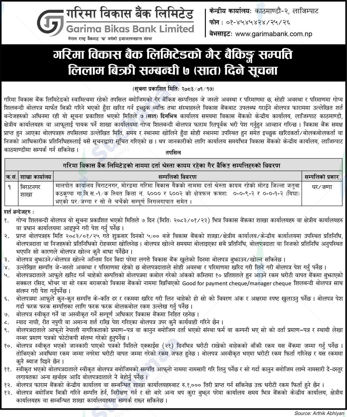Garima Bikas Bank Limited