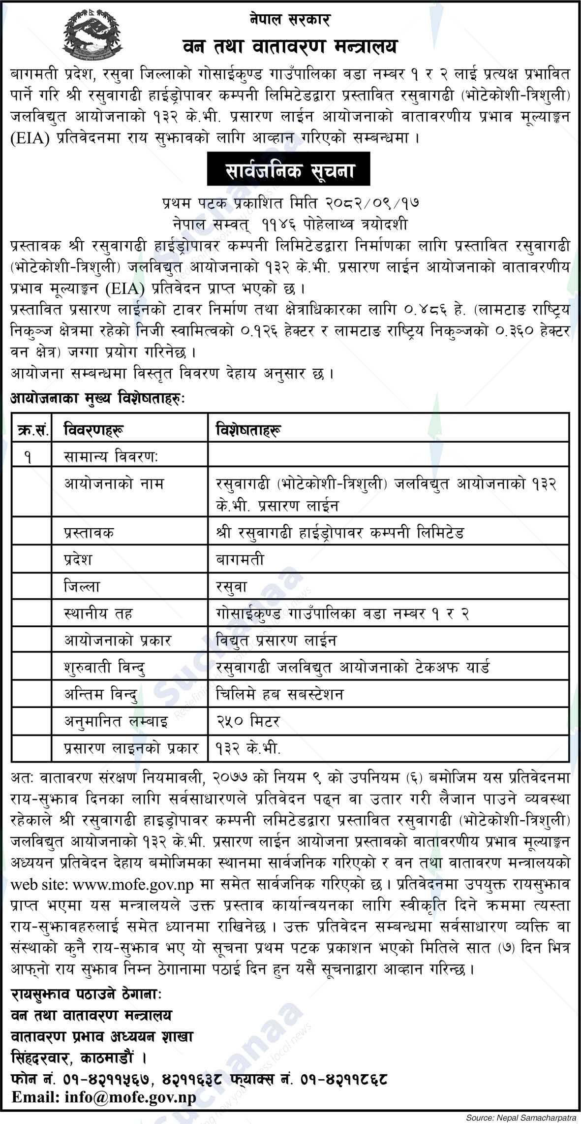 Shree Rasuwagadhi Hydropower Company Limited