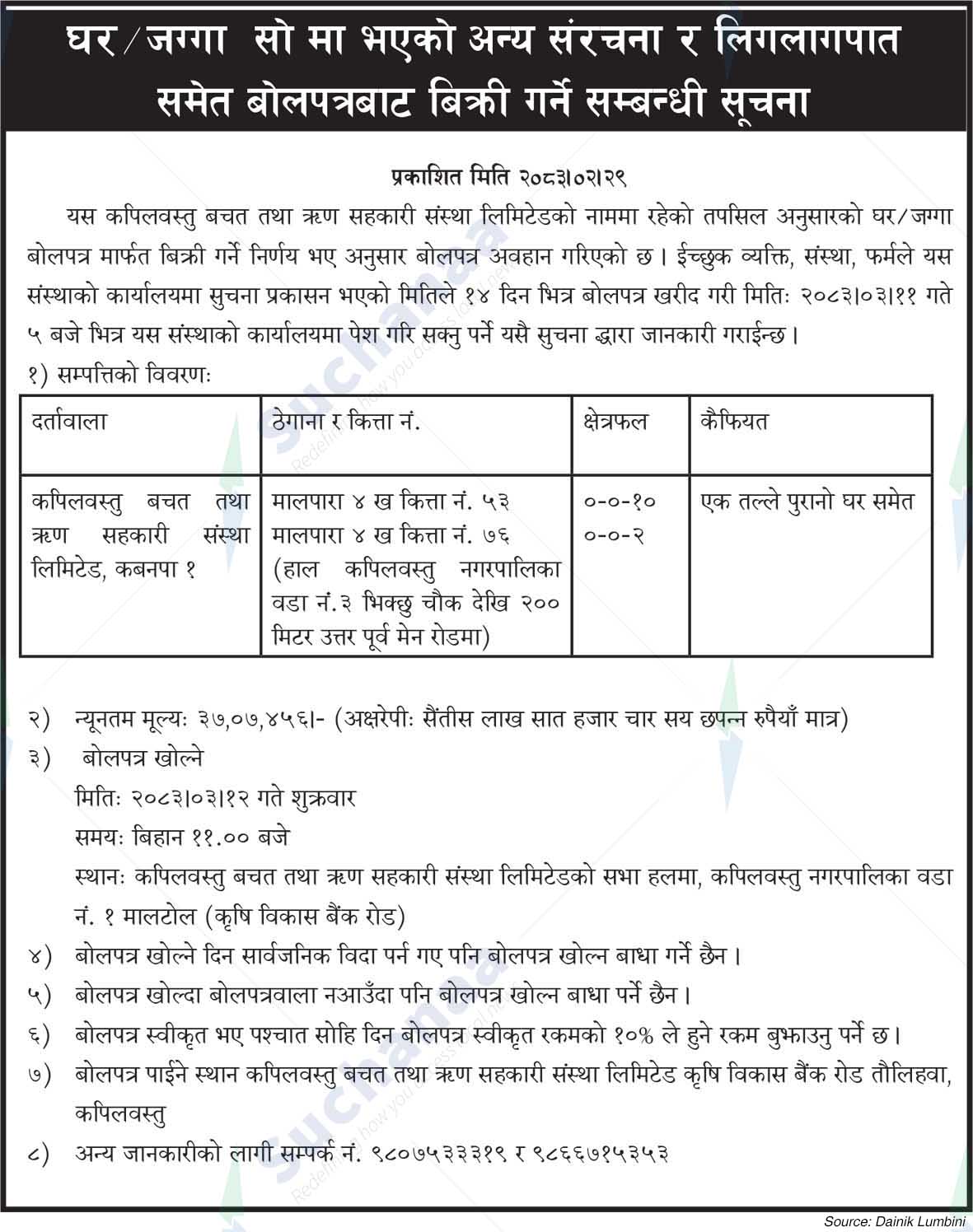 Kapilvastu Saving and Credit Cooperative Limited